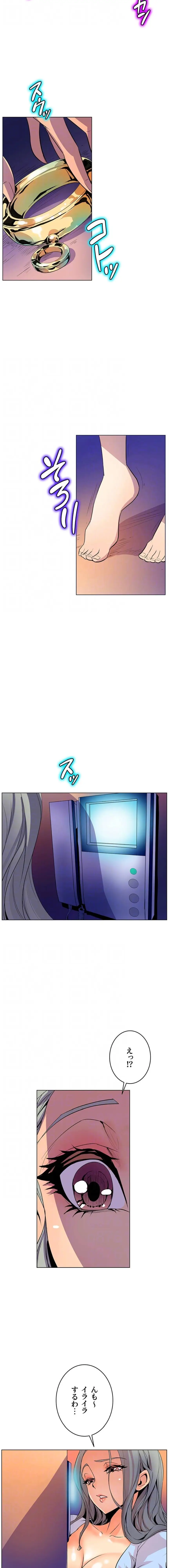 ページ 7 — 第39話