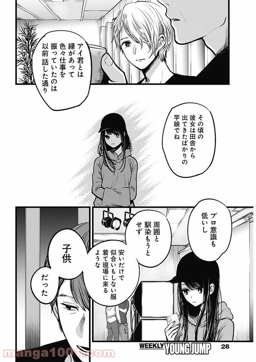 ページ 17 — 第33話