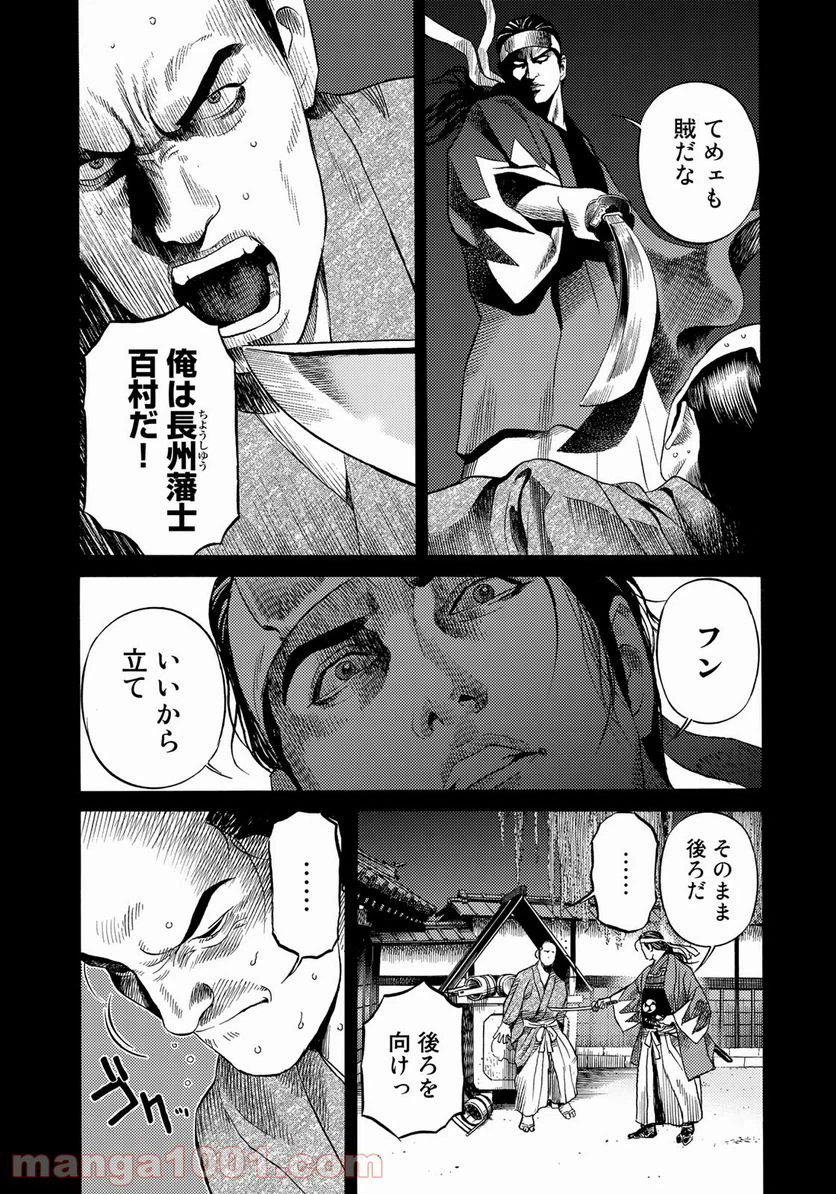 ページ 9 — 第37話