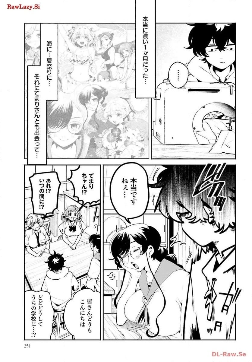 ページ 3 — 第27話