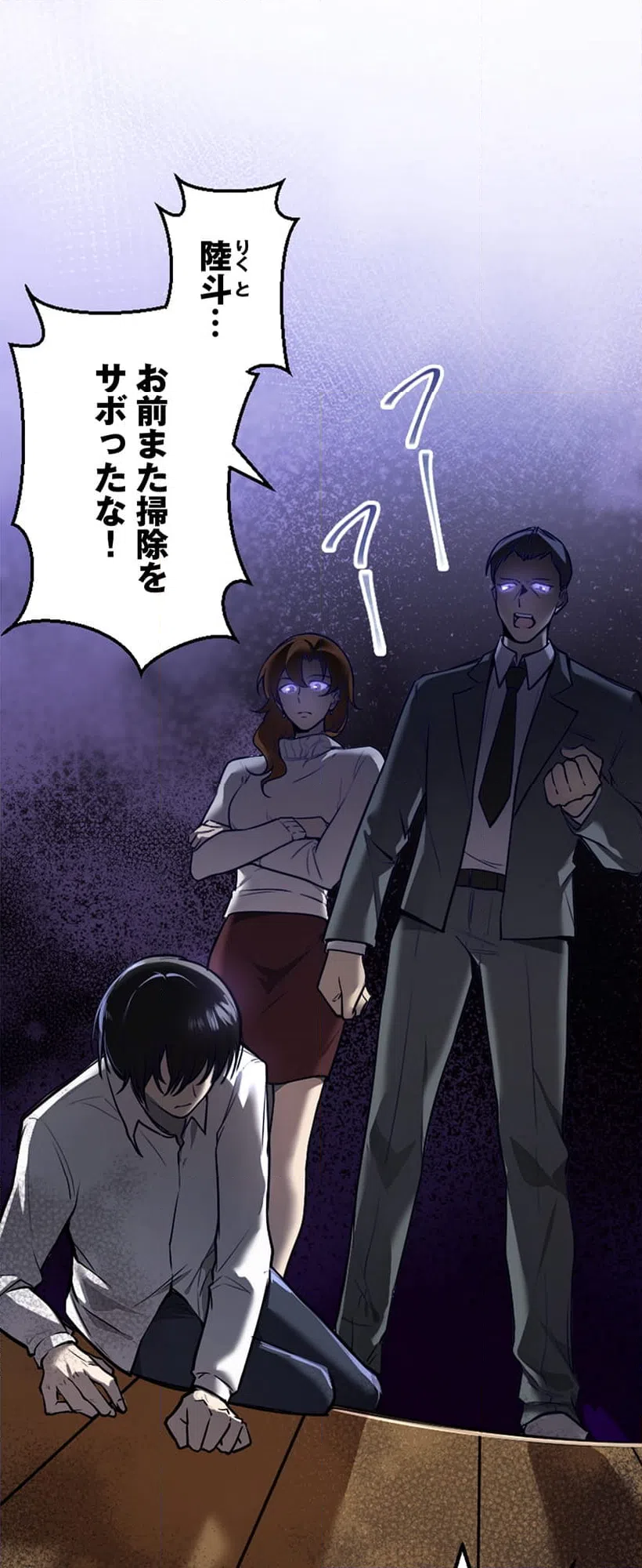 ページ 8 — 第1話