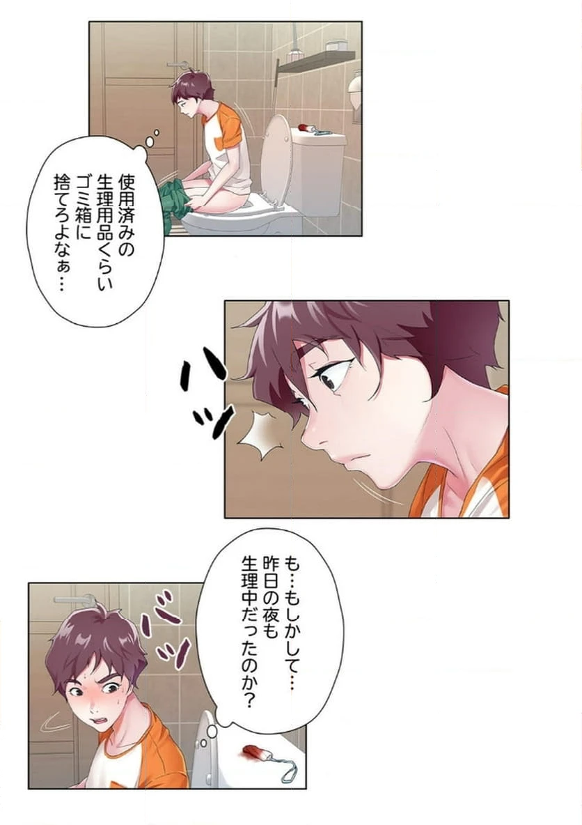 ページ 21 — 第6話