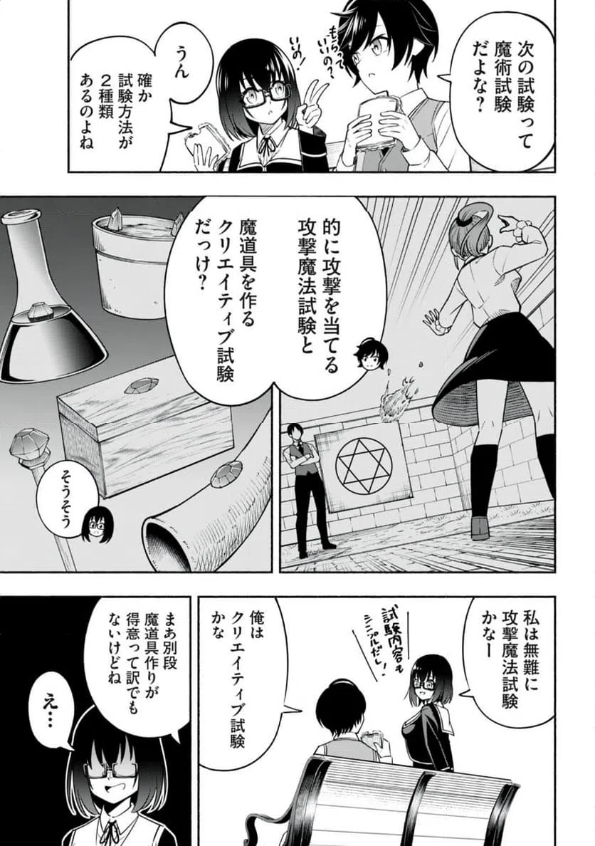 ページ 9 — 第2.2話