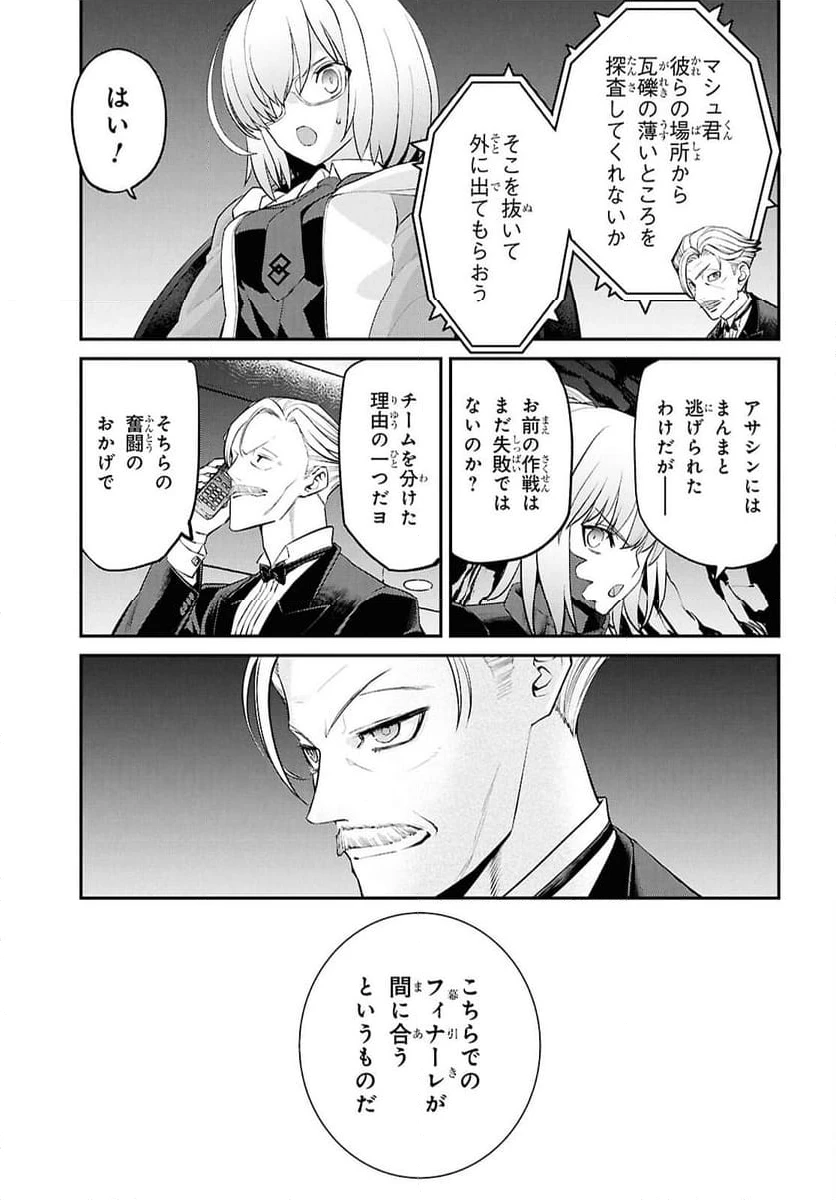 ページ 9 — 第23.3話