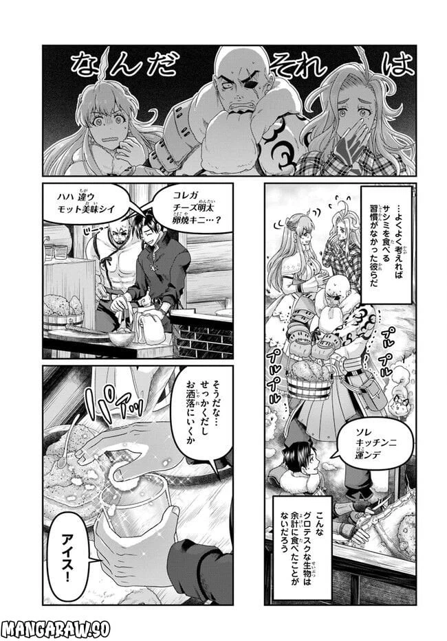 ページ 15 — 第21話