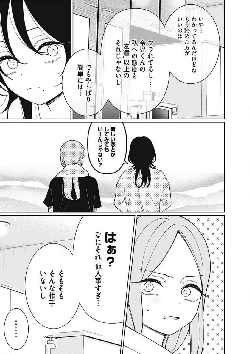 ページ 5 — 第32話