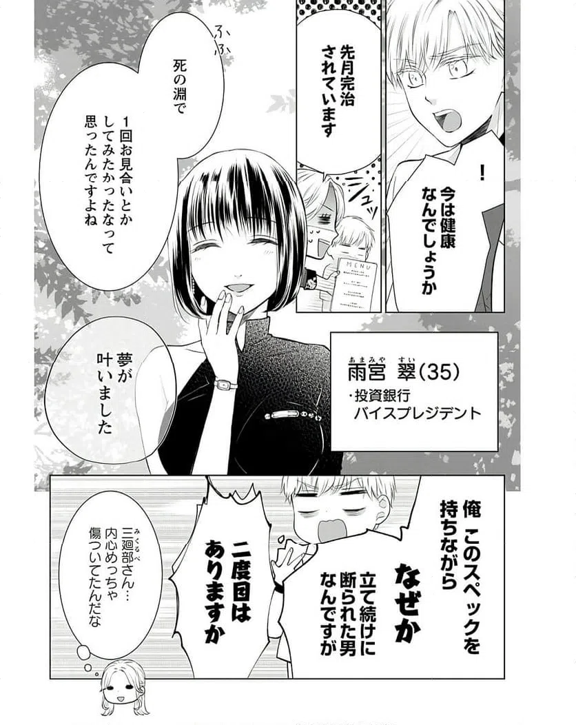 ページ 7 — 第4話