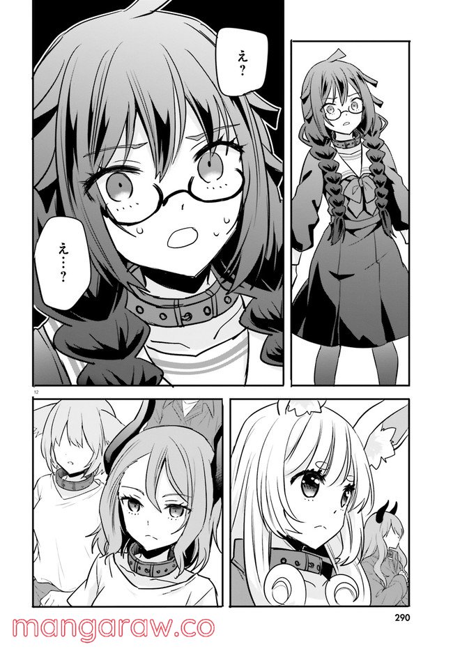 ページ 6 — 第13.2話