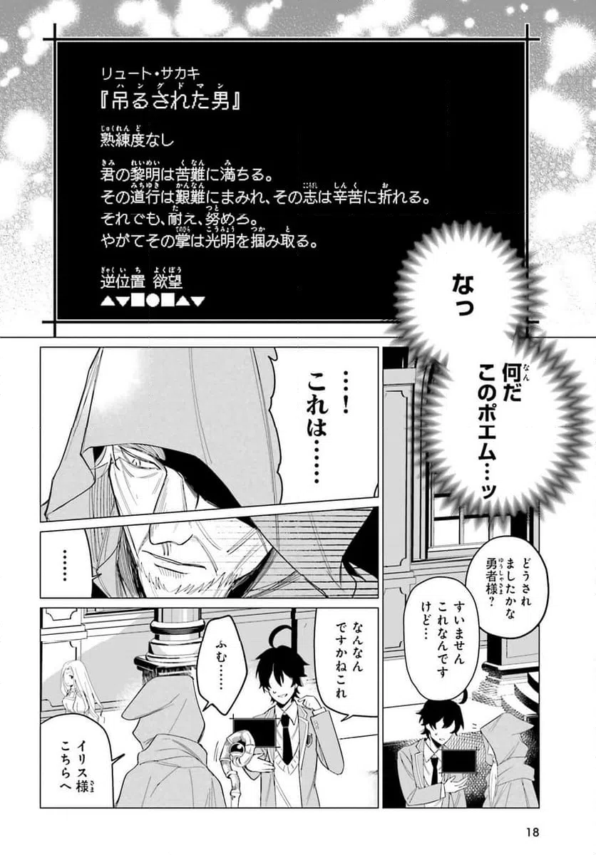 ページ 11 — 第1話
