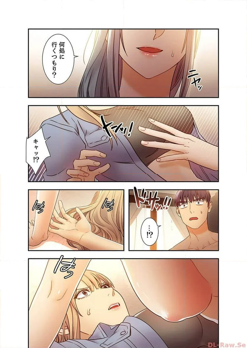 ページ 5 — 第45話