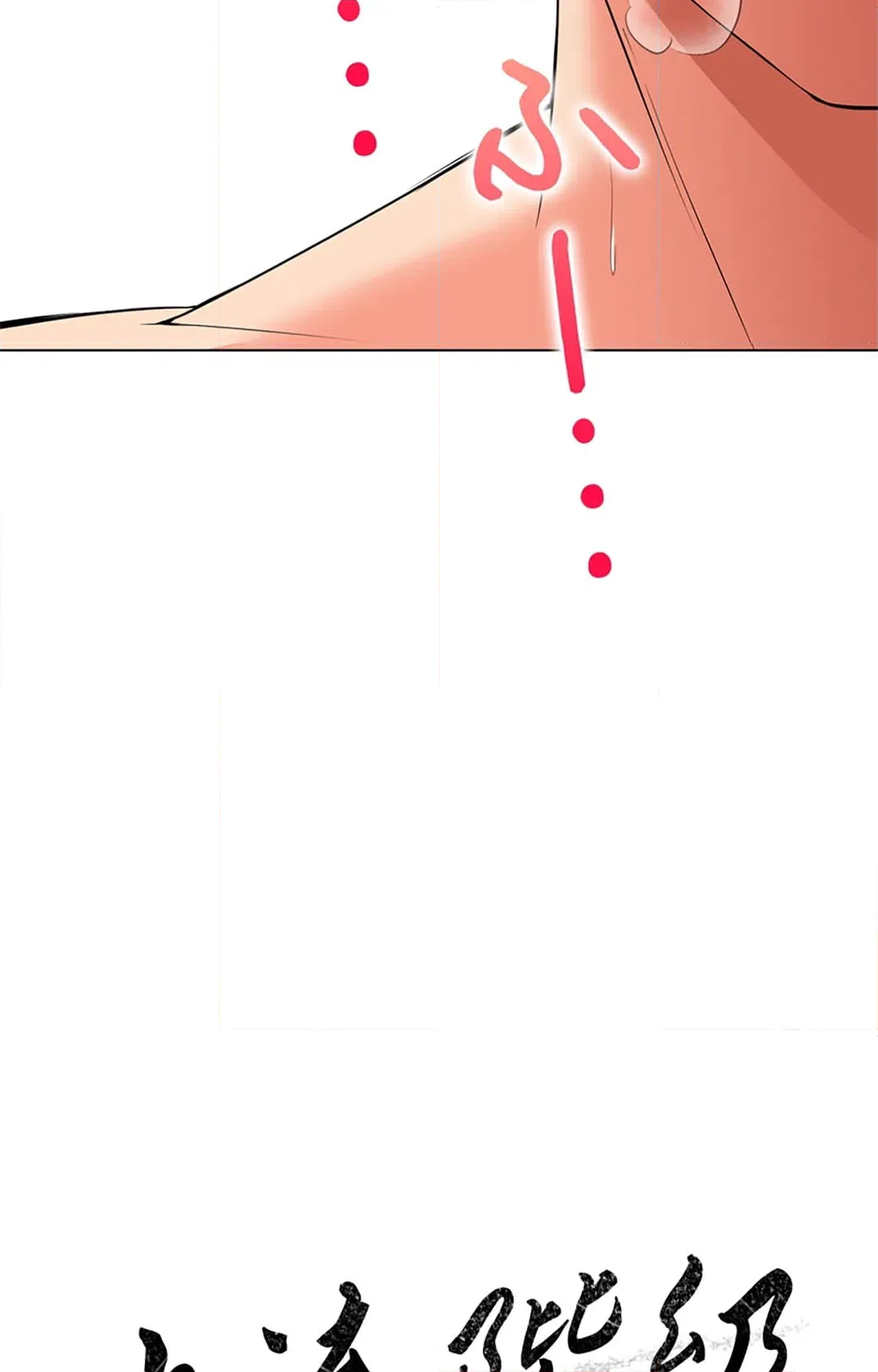 ページ 6 — 第20話