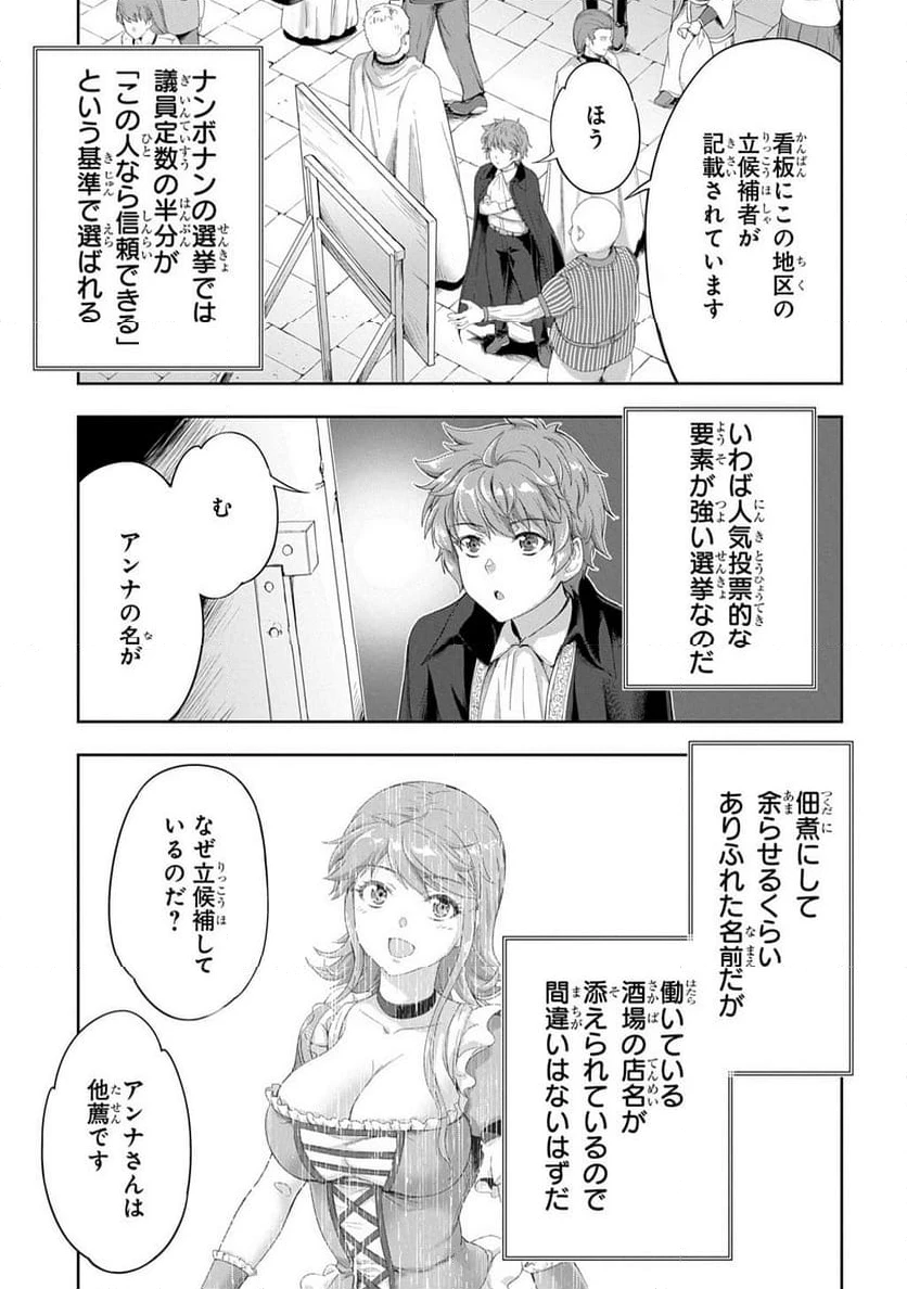ページ 13 — 第38話