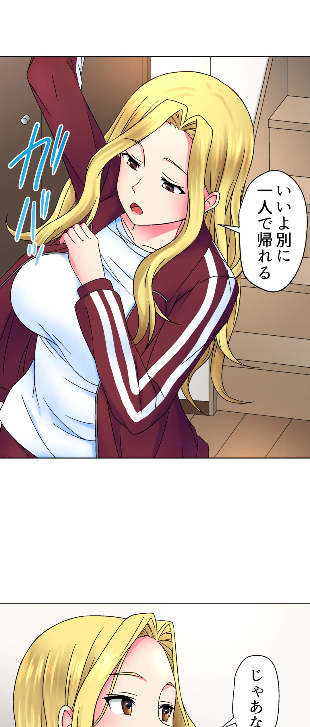 ページ 17 — 第6話