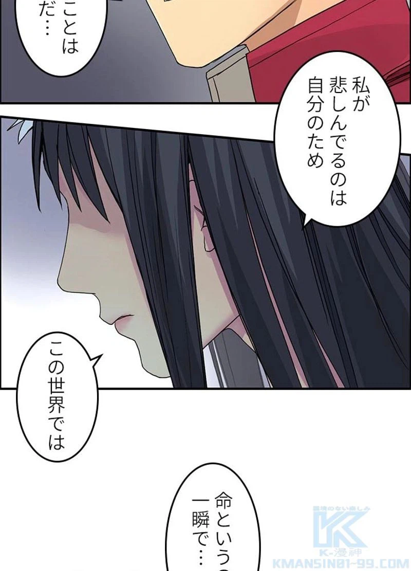 ページ 19 — 第96話