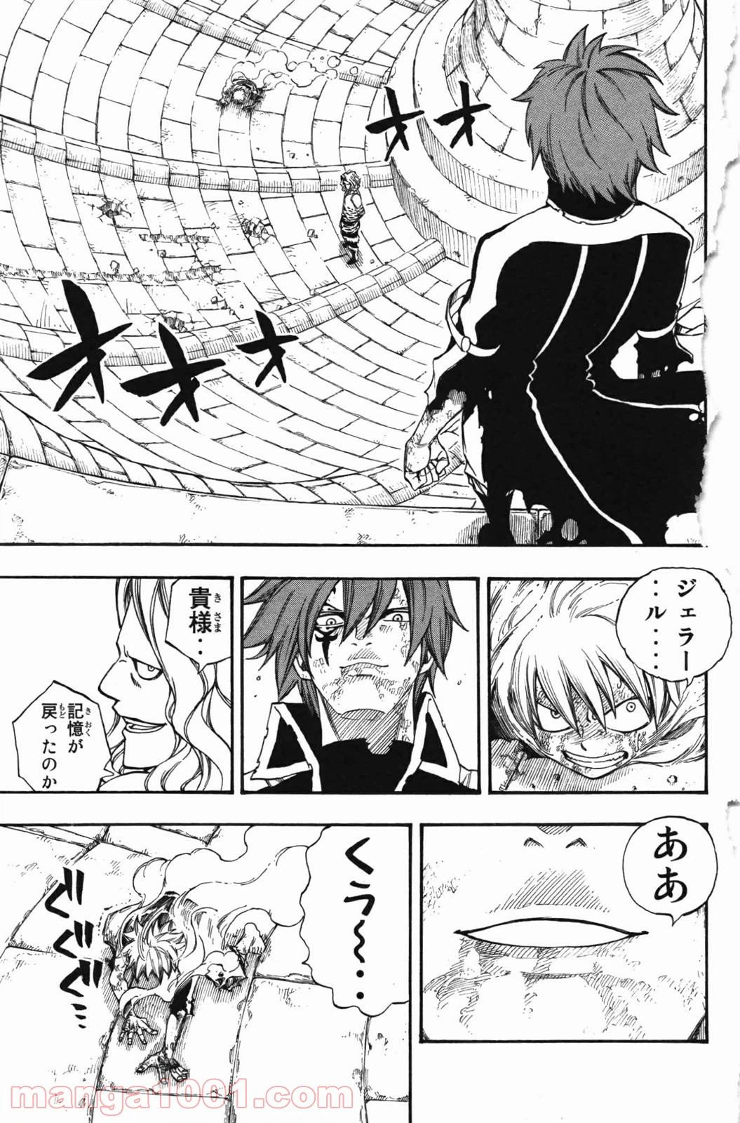 ページ 3 — 第159話