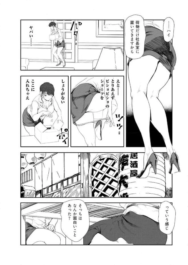 ページ 5 — 第147話