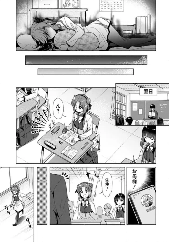 ページ 11 — 第5.1話