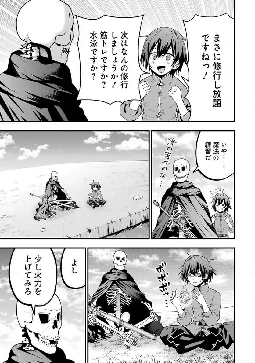ページ 7 — 第3話