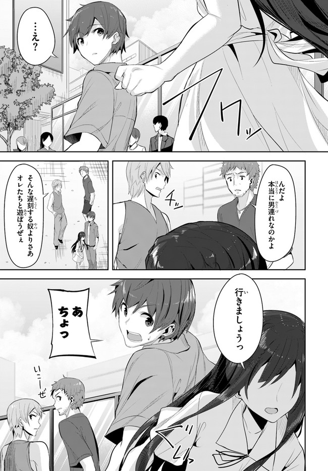 ページ 15 — 第9話
