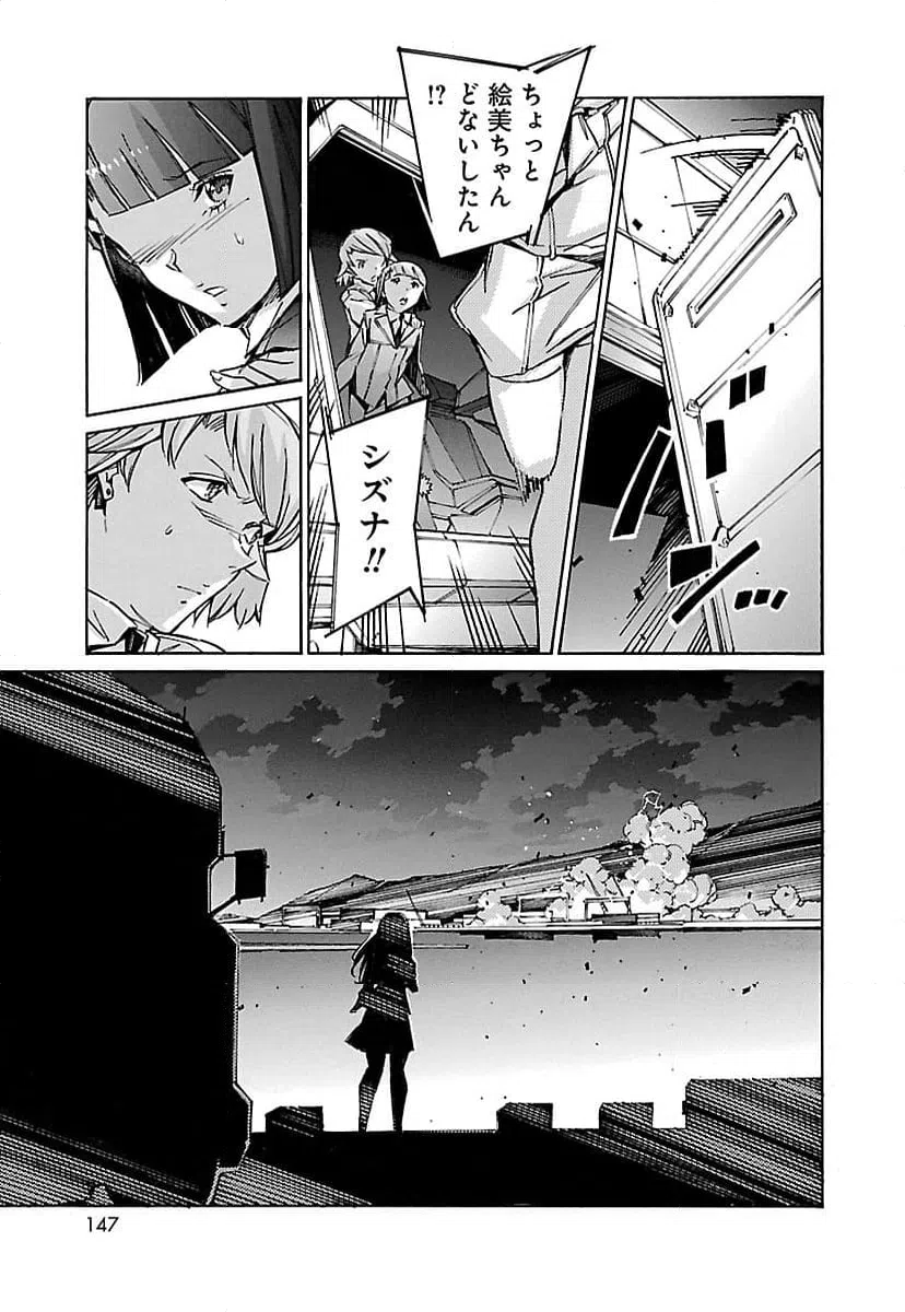 ページ 7 — 第55話