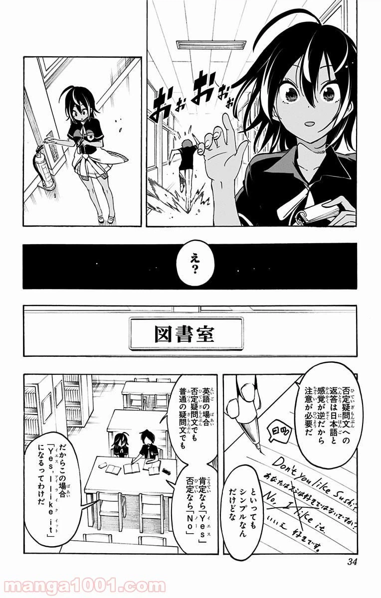ページ 6 — 第18話