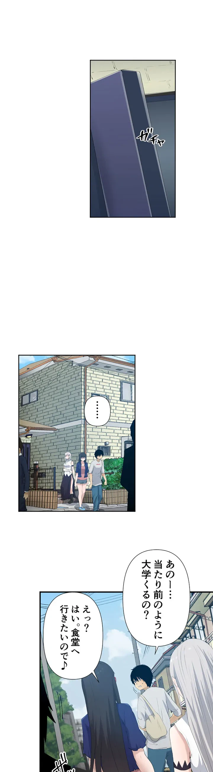 ページ 19 — 第5話