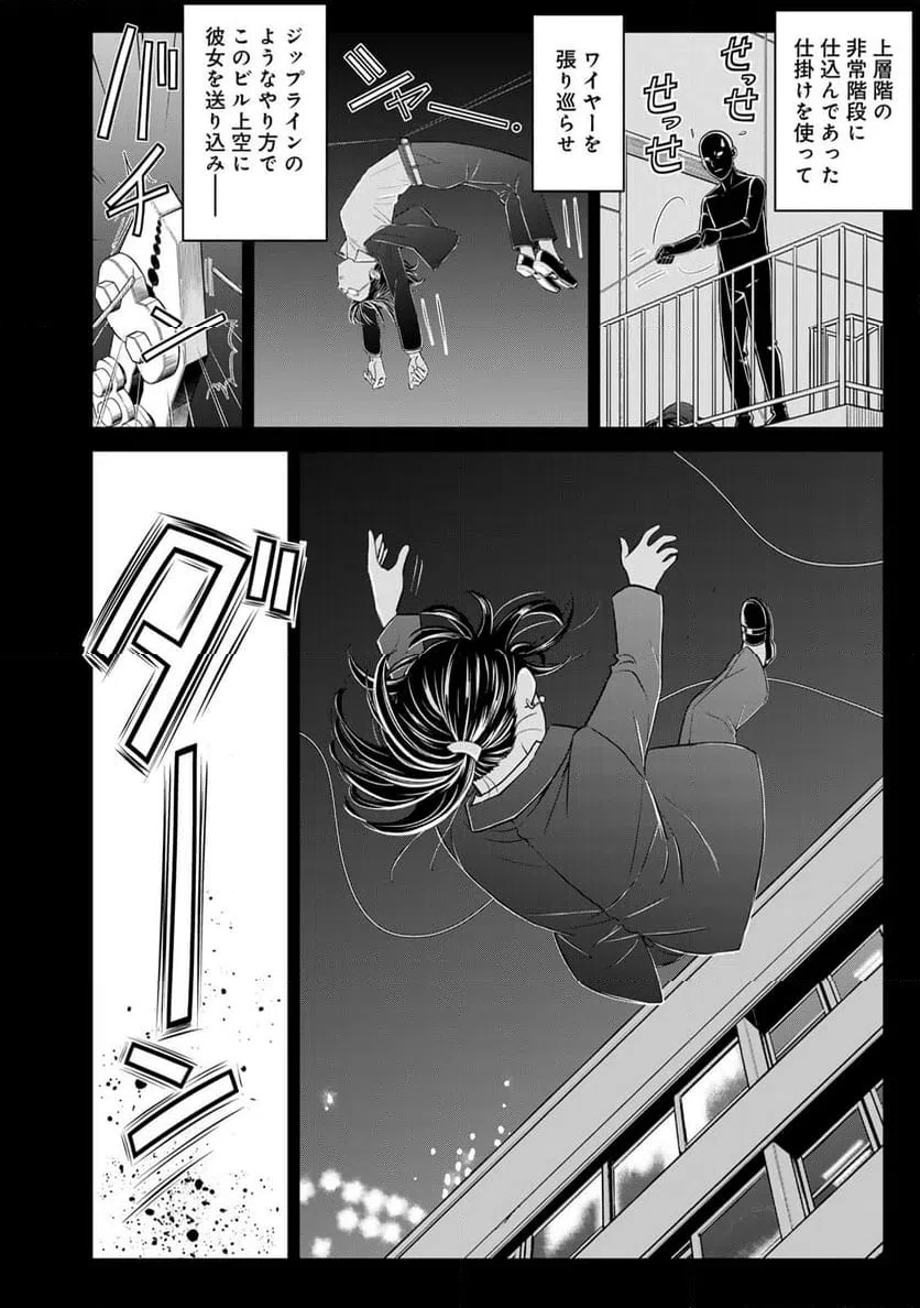 ページ 8 — 第130話
