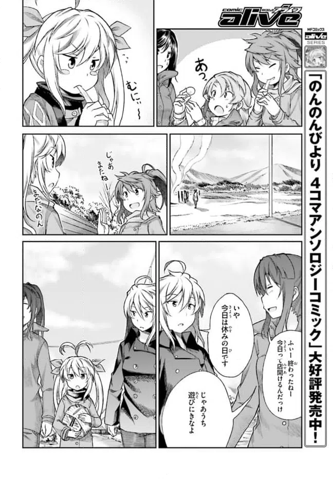 ページ 12 — 第68話