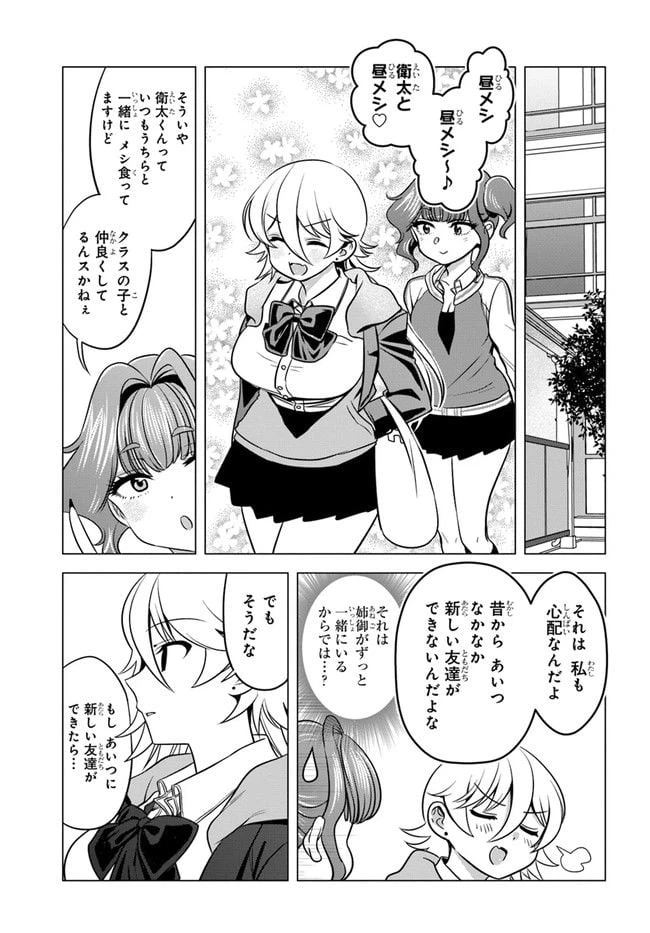 ページ 19 — 第7話