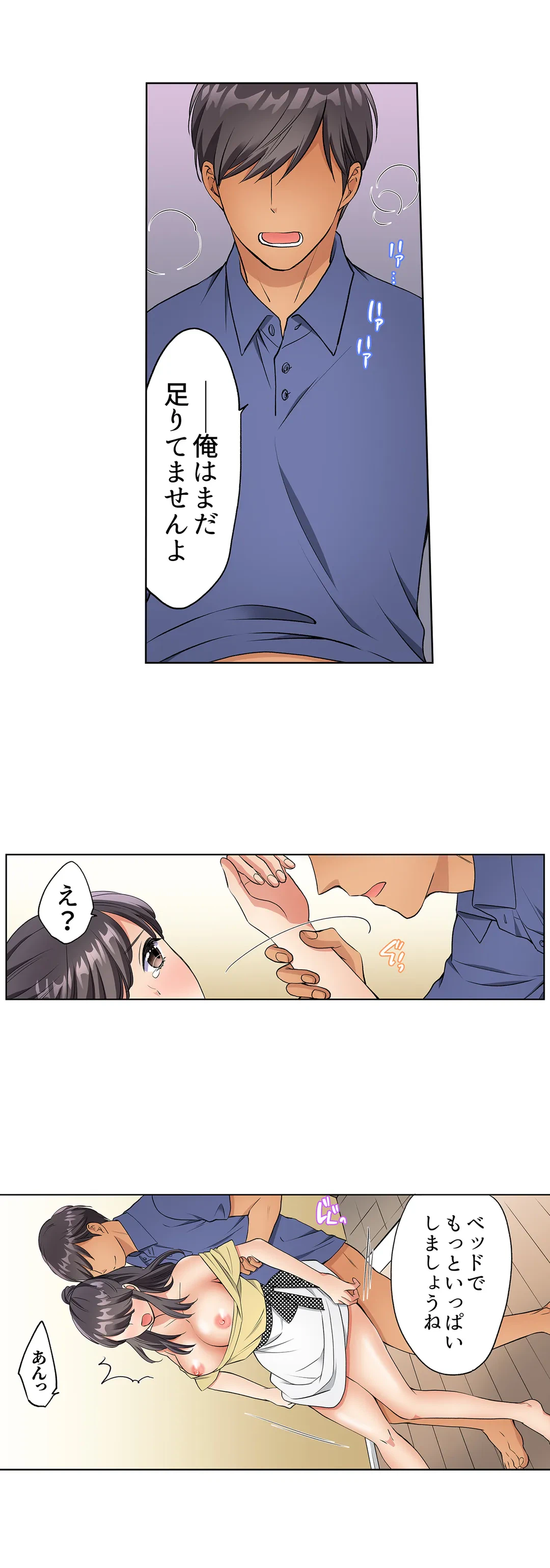 ページ 5 — 第15話