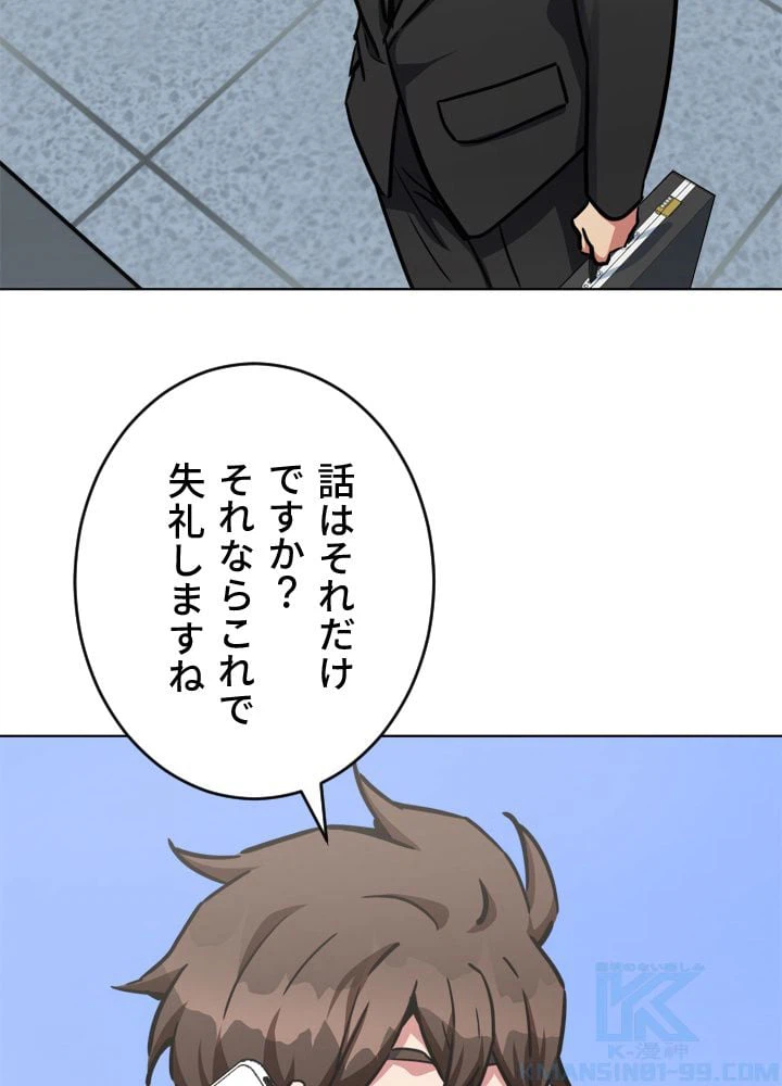 ページ 17 — 第28話