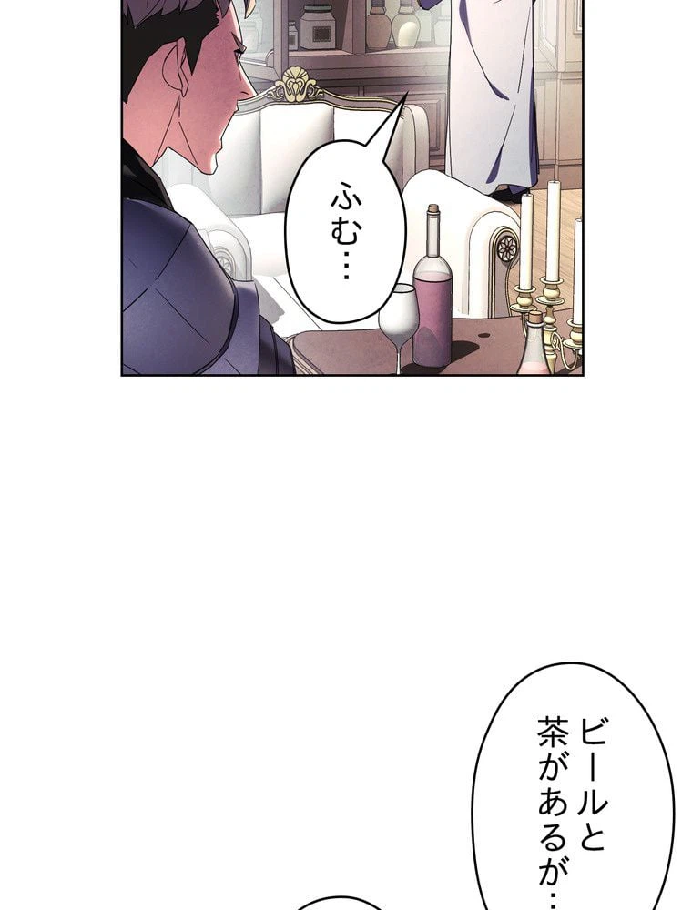 ページ 7 — 第53話