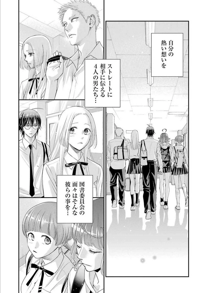 ページ 13 — 第22話
