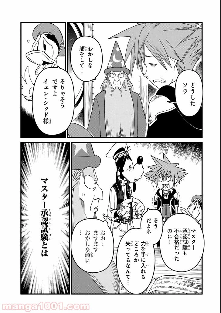 ページ 5 — 第1話