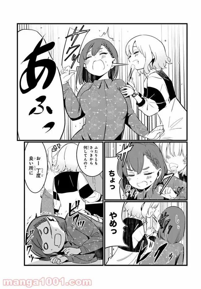 ページ 10 — 第2話