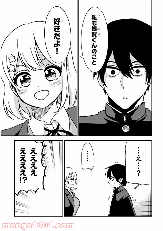 ページ 15 — 第53話