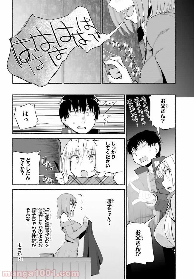 ページ 10 — 第11話