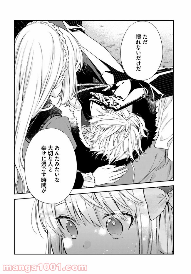 ページ 3 — 第17.4話