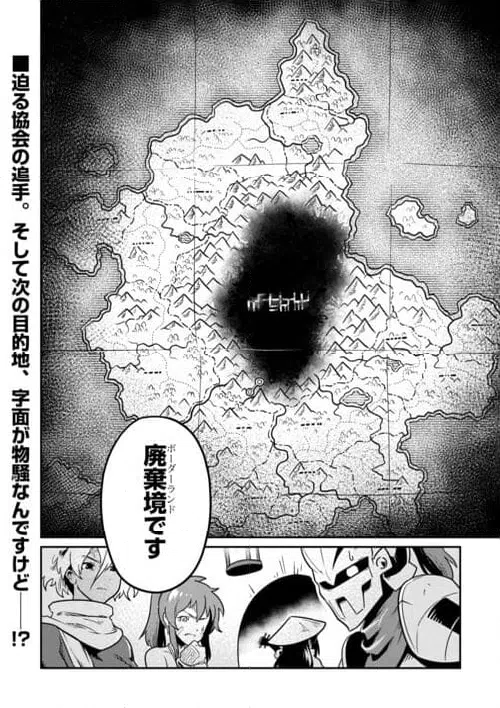 ページ 32 — 第11話