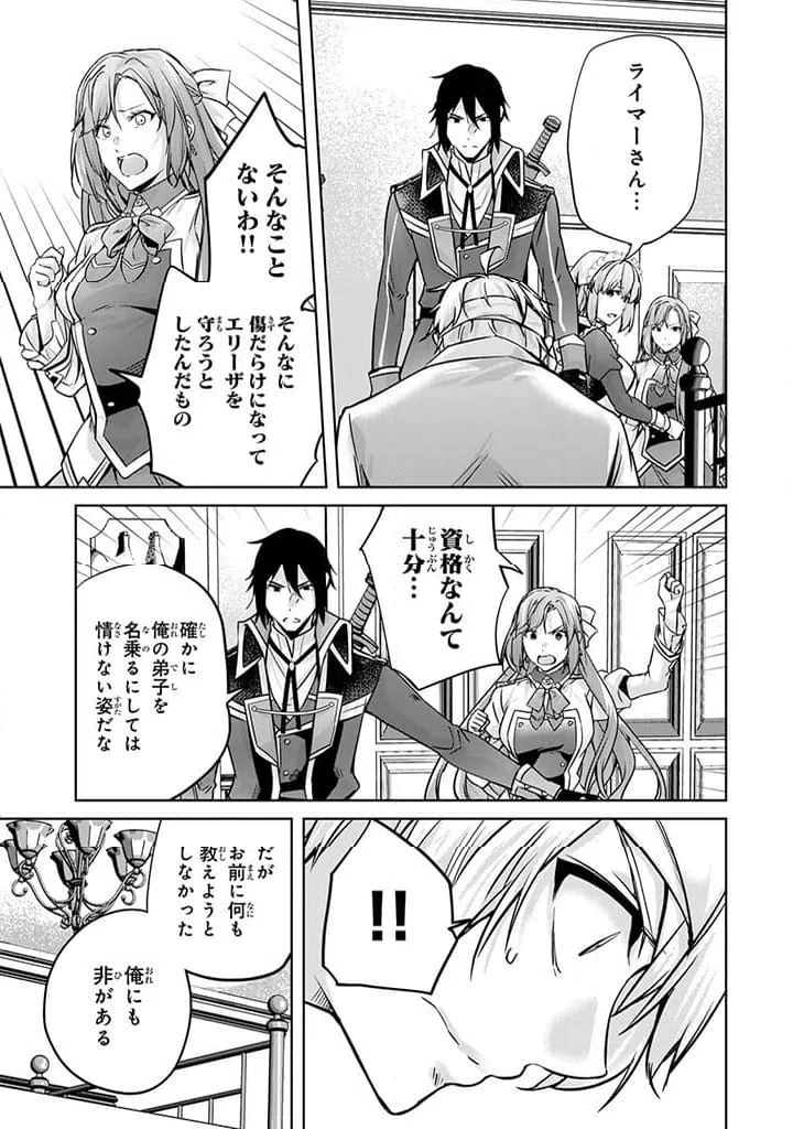 ページ 5 — 第23.1話