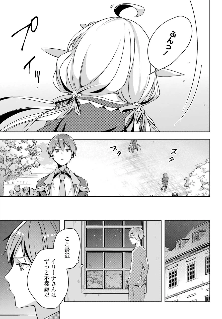ページ 27 — 第11話