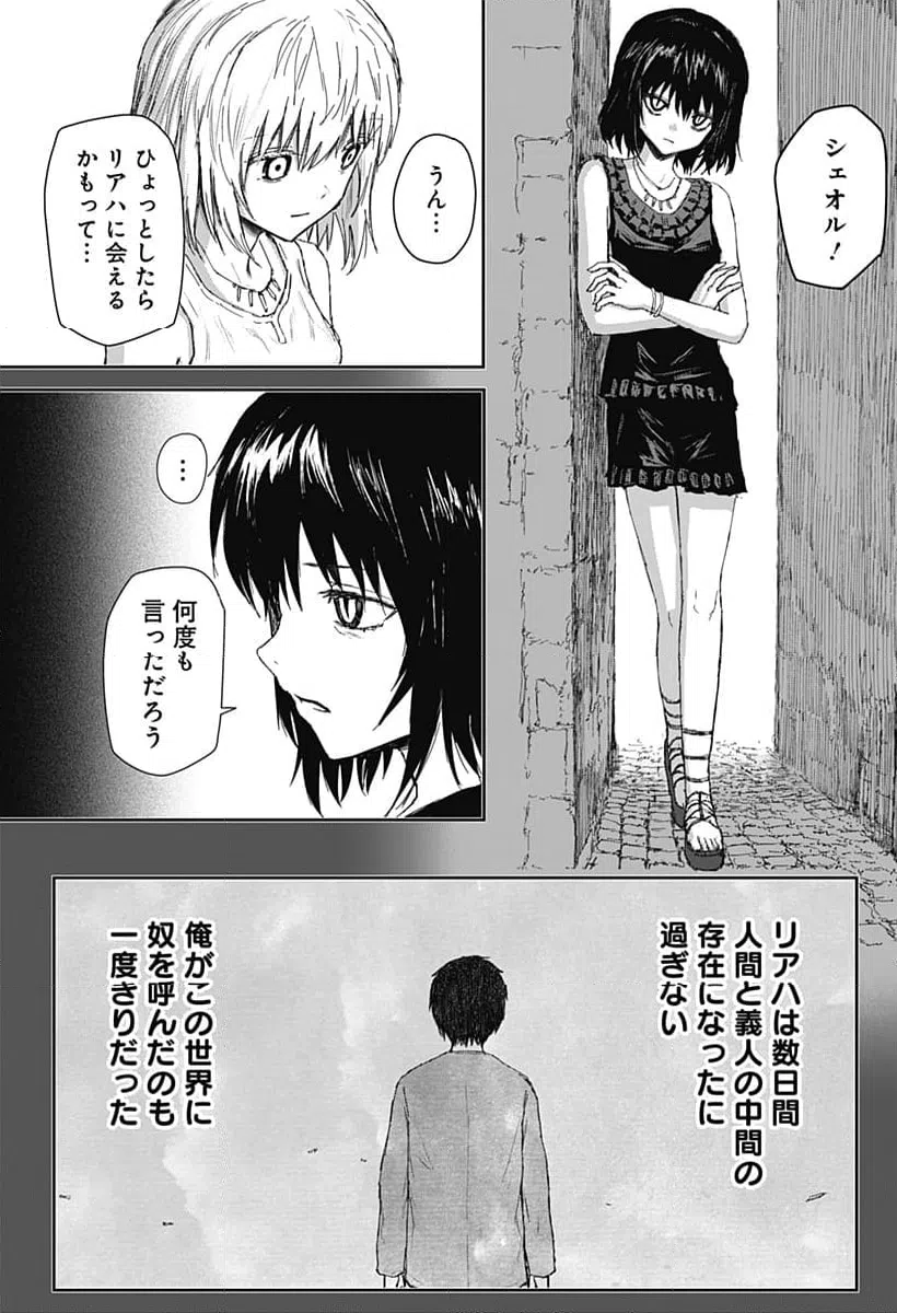 ページ 13 — 第33話