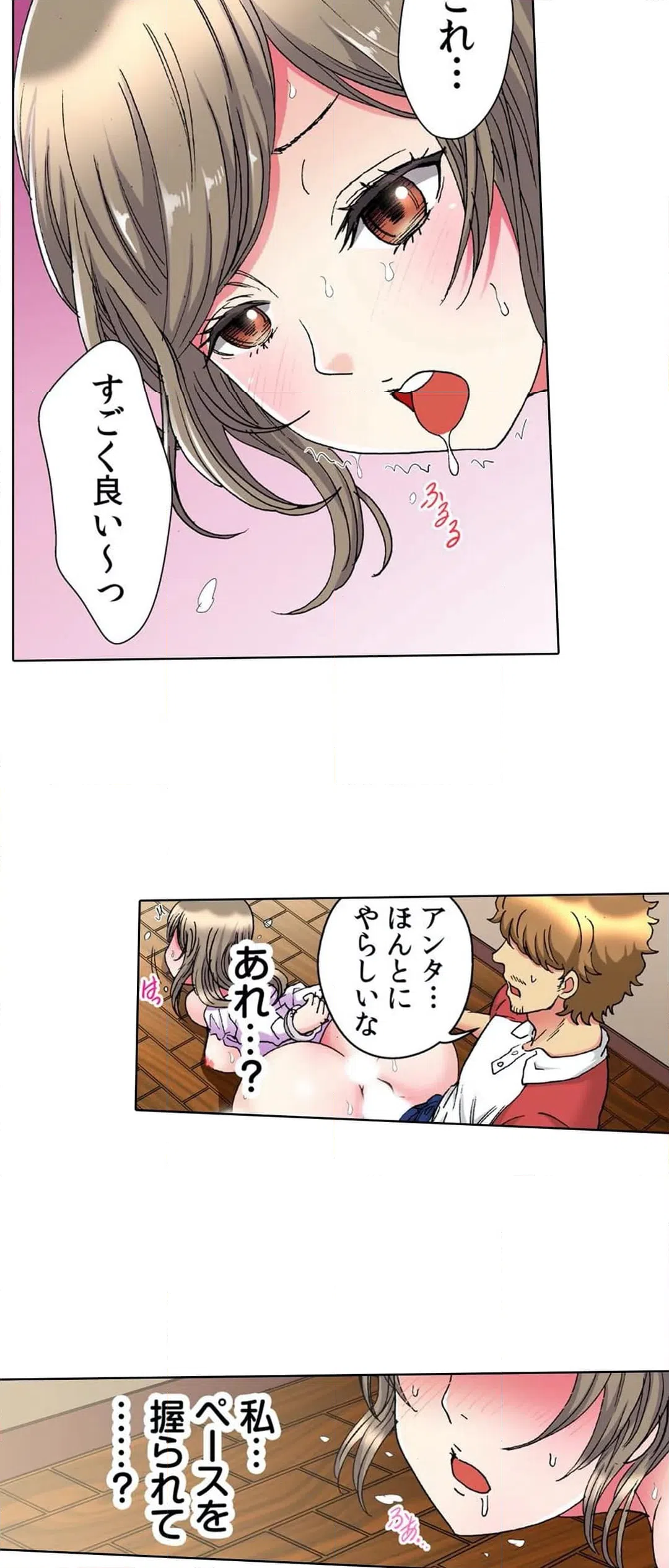 ページ 12 — 第3話