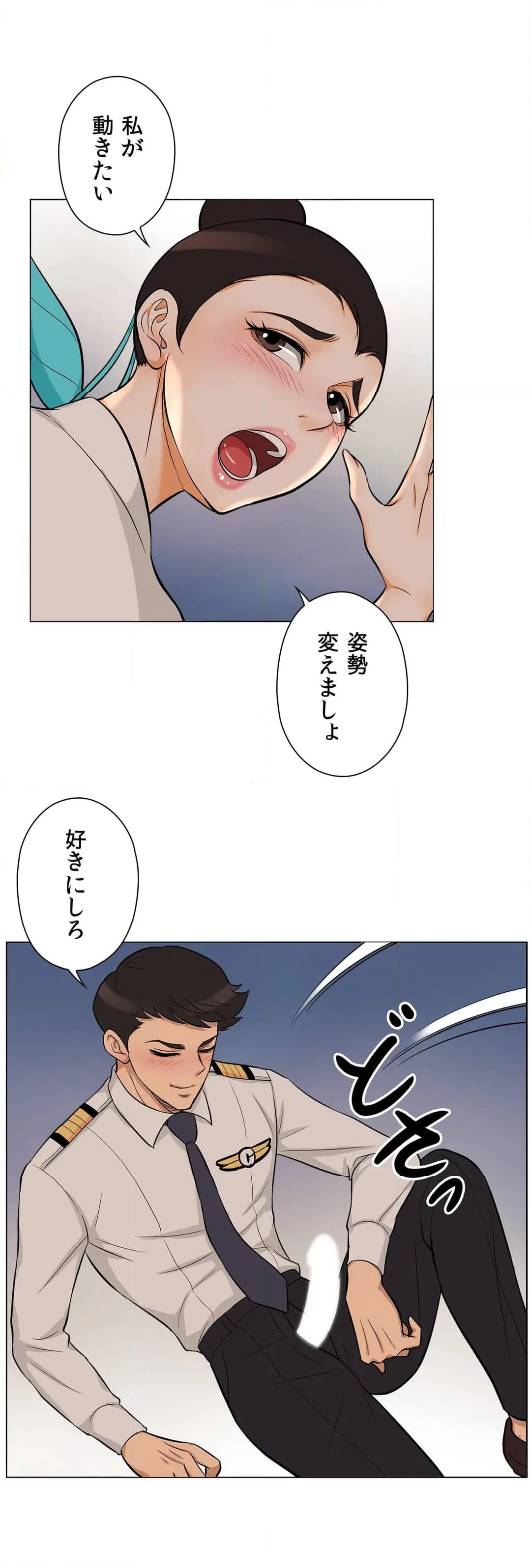 ページ 13 — 第20話