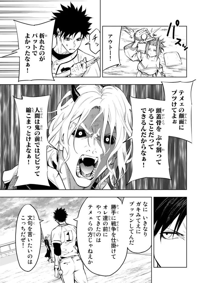 ページ 15 — 第32.1話