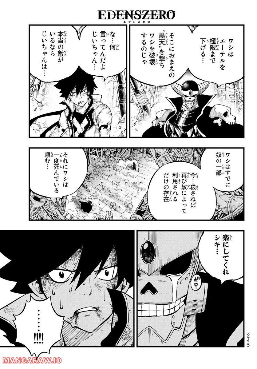 ページ 15 — 第210話