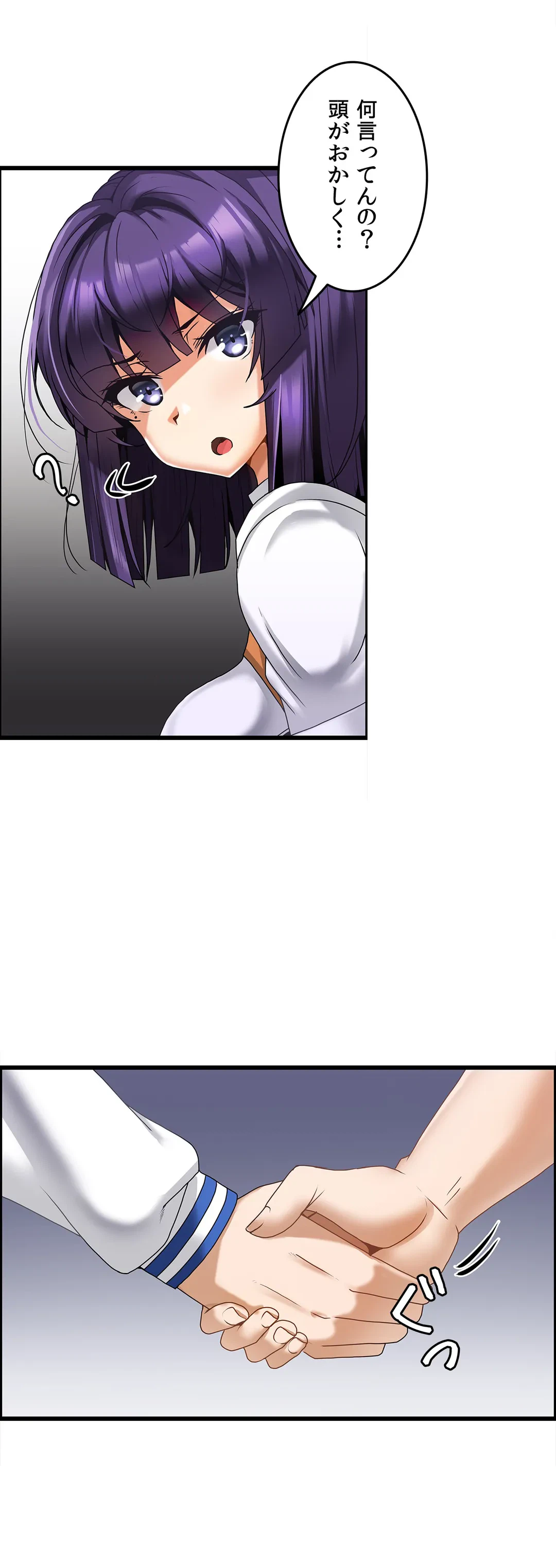 ページ 8 — 第8話