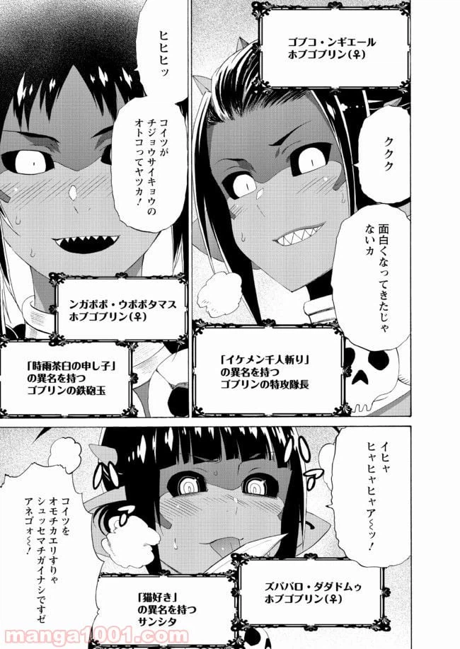 ページ 17 — 第17話