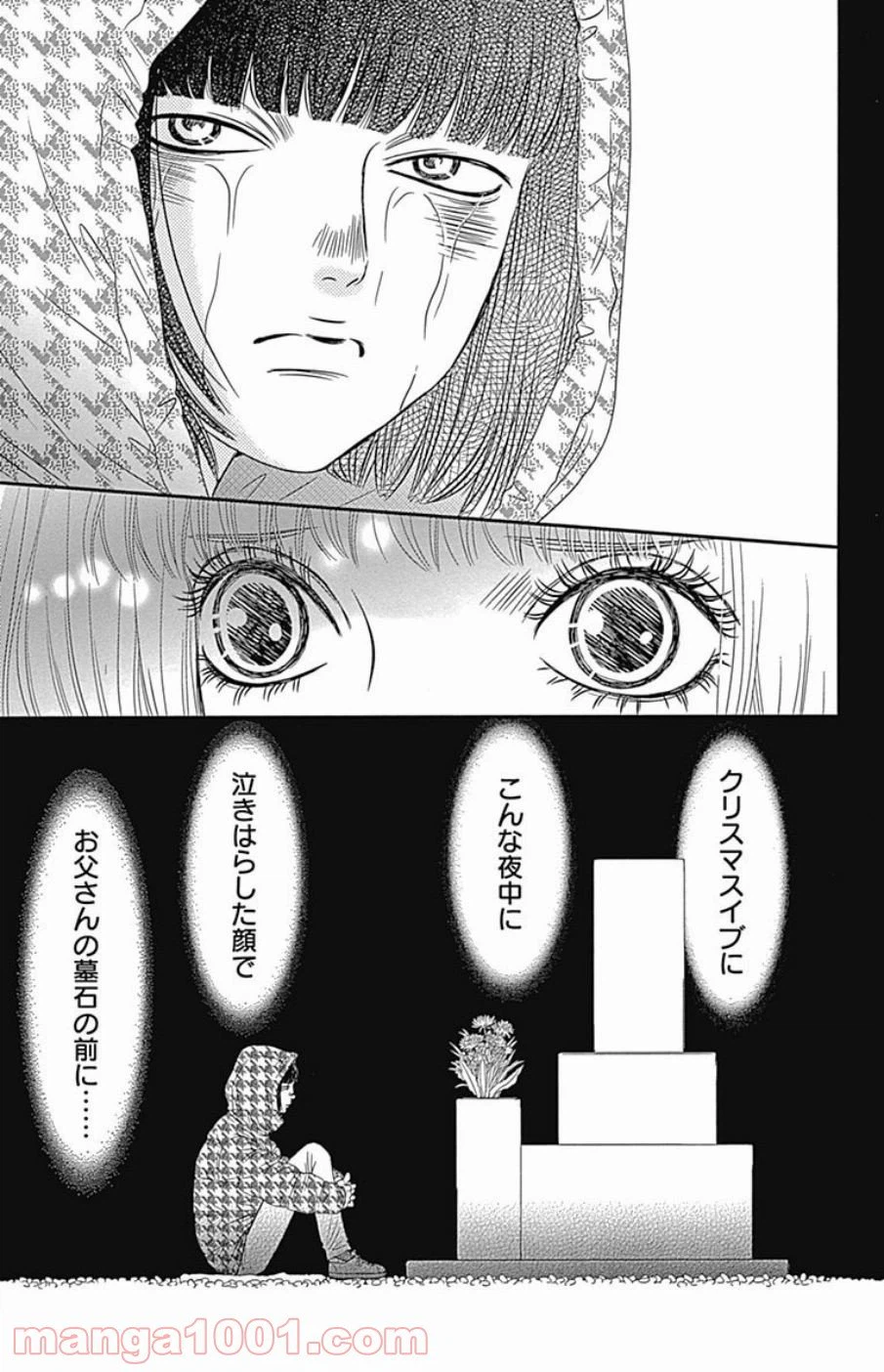 ページ 19 — 第41話