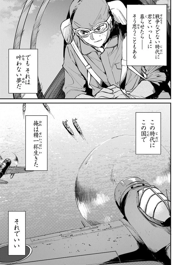ページ 23 — 第11話